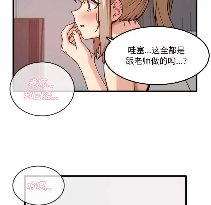 [韩国漫画] 实习老师住我家 剧情,熟女人妻,女教师,巨乳大奶, OL#[137P]-126