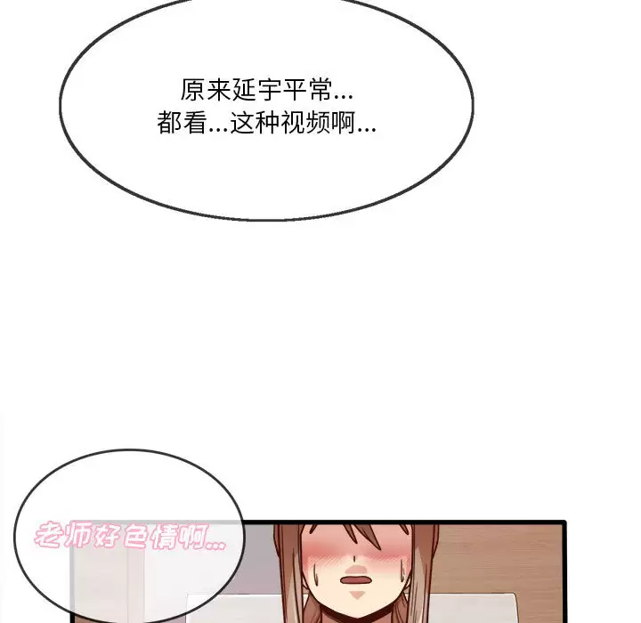 [韩国漫画] 实习老师住我家 剧情,熟女人妻,女教师,巨乳大奶, OL#[137P]-129