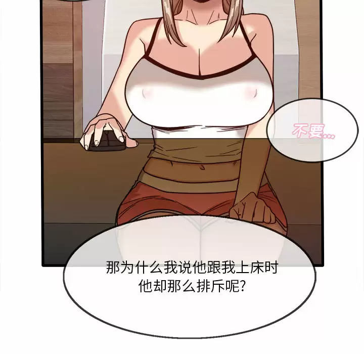 [韩国漫画] 实习老师住我家 剧情,熟女人妻,女教师,巨乳大奶, OL#[137P]-130