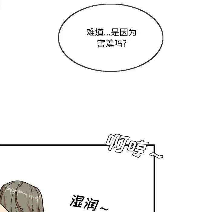 [韩国漫画] 实习老师住我家 剧情,熟女人妻,女教师,巨乳大奶, OL#[137P]-132