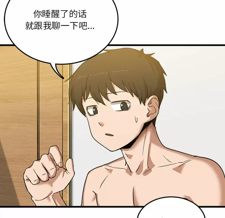 [韩国漫画] 实习老师住我家 剧情,熟女人妻,女教师,巨乳大奶, OL#[137P]-15