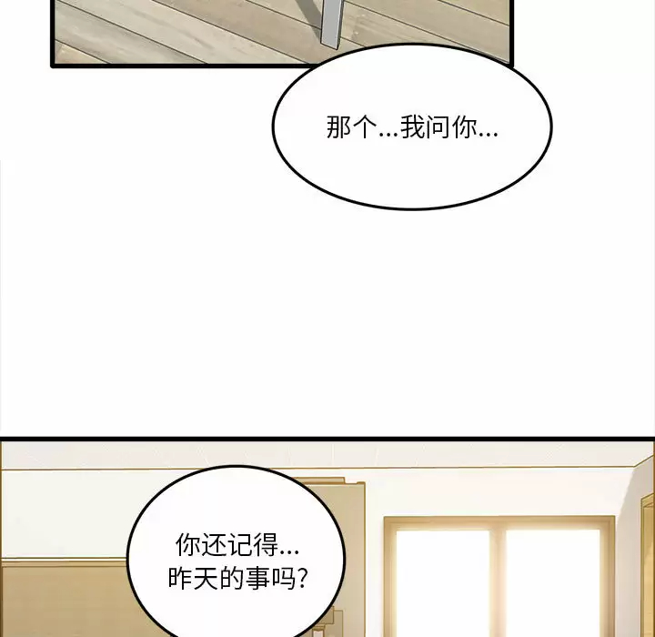 [韩国漫画] 实习老师住我家 剧情,熟女人妻,女教师,巨乳大奶, OL#[137P]-19