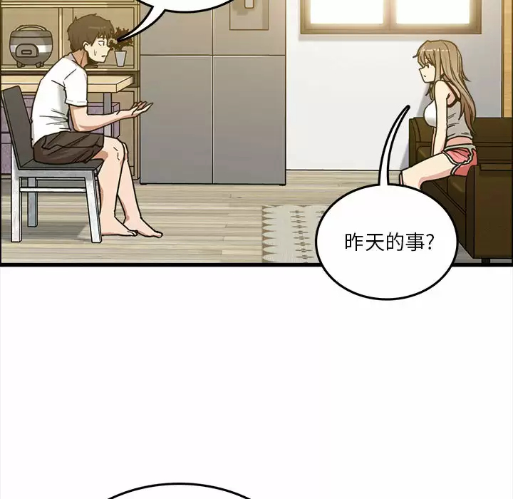 [韩国漫画] 实习老师住我家 剧情,熟女人妻,女教师,巨乳大奶, OL#[137P]-20