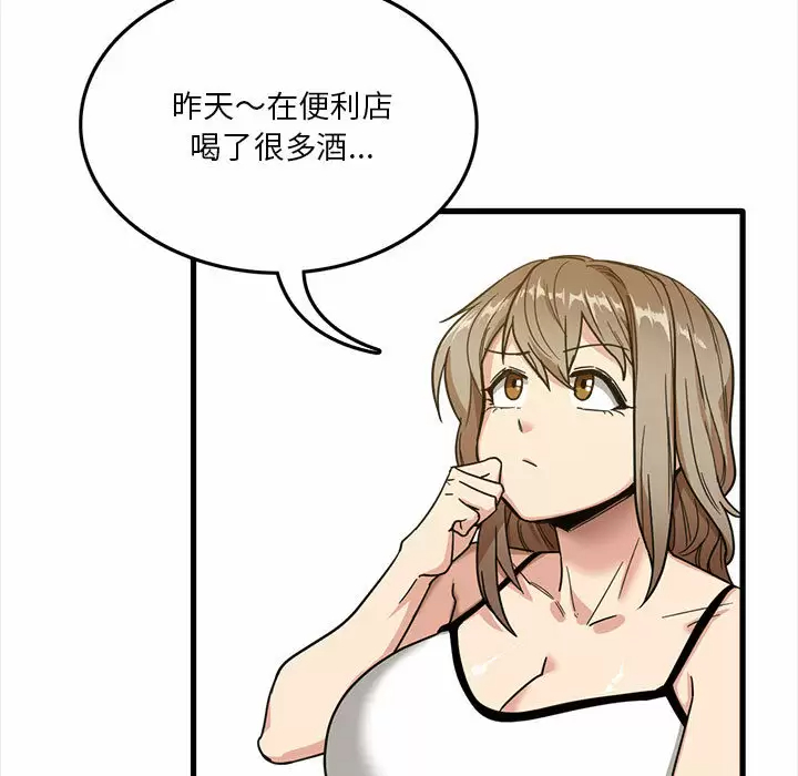 [韩国漫画] 实习老师住我家 剧情,熟女人妻,女教师,巨乳大奶, OL#[137P]-21