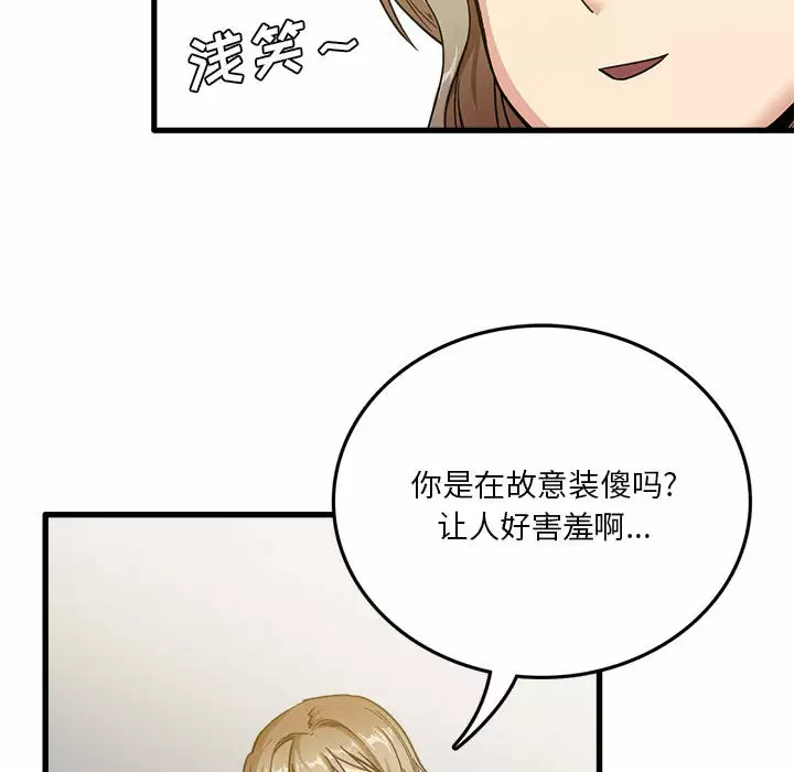 [韩国漫画] 实习老师住我家 剧情,熟女人妻,女教师,巨乳大奶, OL#[137P]-26