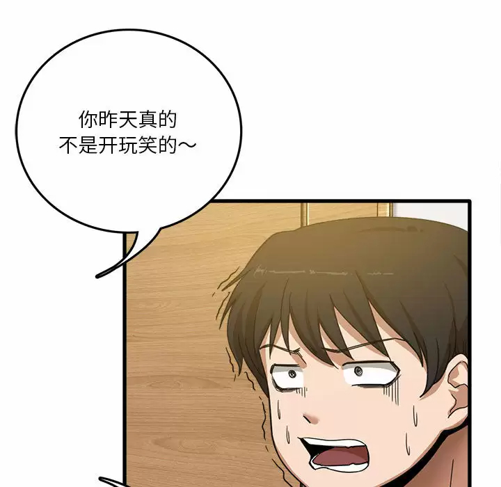 [韩国漫画] 实习老师住我家 剧情,熟女人妻,女教师,巨乳大奶, OL#[137P]-28