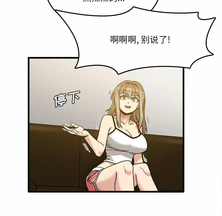 [韩国漫画] 实习老师住我家 剧情,熟女人妻,女教师,巨乳大奶, OL#[137P]-30
