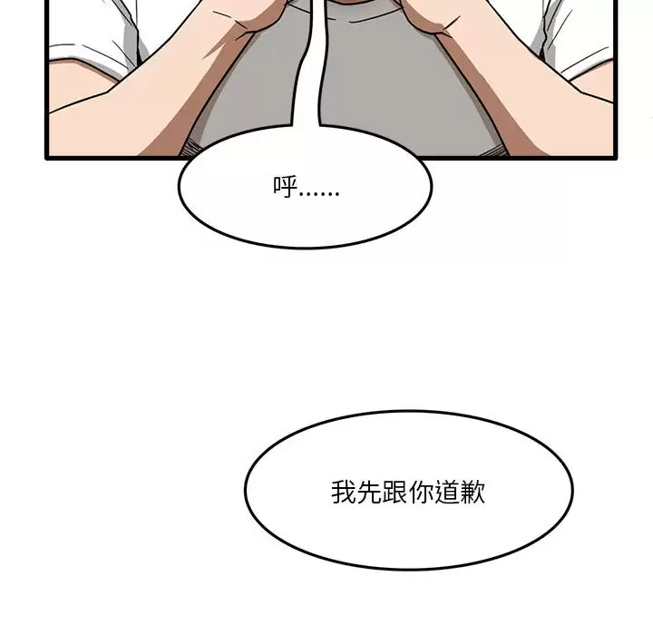 [韩国漫画] 实习老师住我家 剧情,熟女人妻,女教师,巨乳大奶, OL#[137P]-32