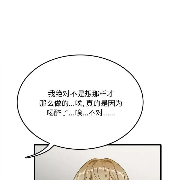 [韩国漫画] 实习老师住我家 剧情,熟女人妻,女教师,巨乳大奶, OL#[137P]-33