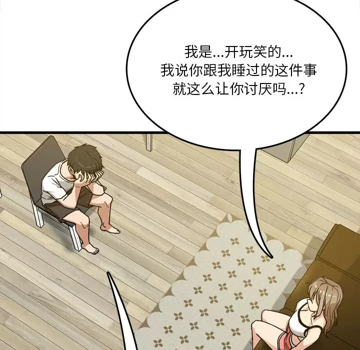 [韩国漫画] 实习老师住我家 剧情,熟女人妻,女教师,巨乳大奶, OL#[137P]-35