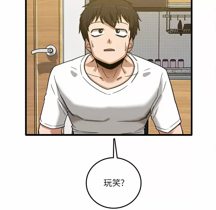 [韩国漫画] 实习老师住我家 剧情,熟女人妻,女教师,巨乳大奶, OL#[137P]-37