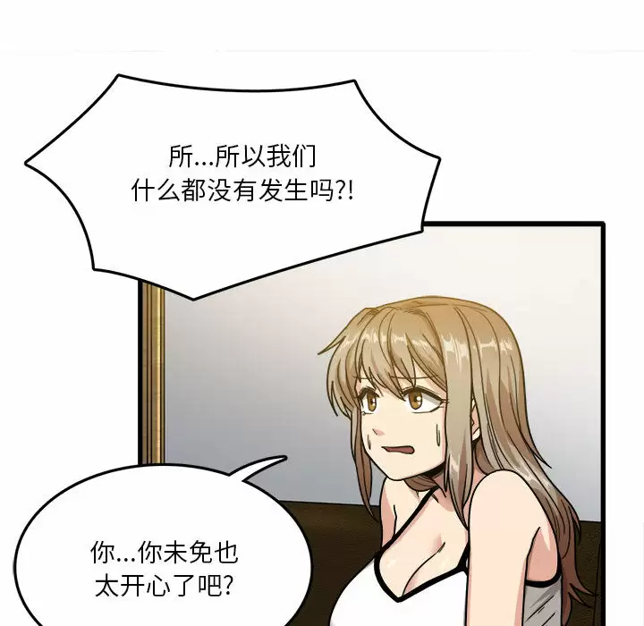[韩国漫画] 实习老师住我家 剧情,熟女人妻,女教师,巨乳大奶, OL#[137P]-38