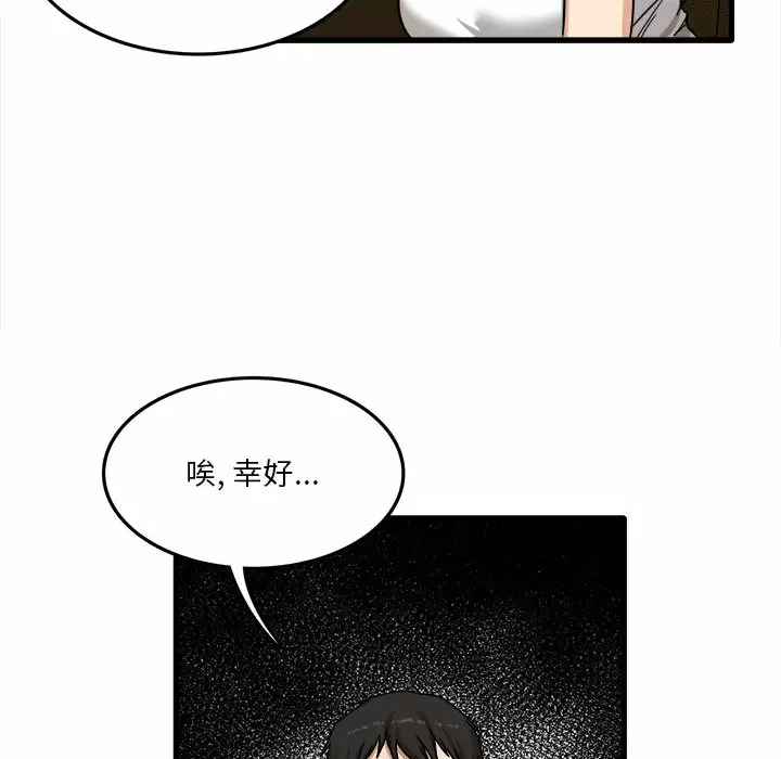 [韩国漫画] 实习老师住我家 剧情,熟女人妻,女教师,巨乳大奶, OL#[137P]-39