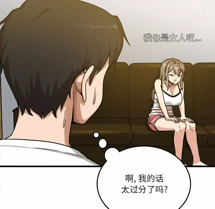 [韩国漫画] 实习老师住我家 剧情,熟女人妻,女教师,巨乳大奶, OL#[137P]-41