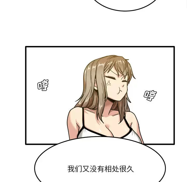 [韩国漫画] 实习老师住我家 剧情,熟女人妻,女教师,巨乳大奶, OL#[137P]-42