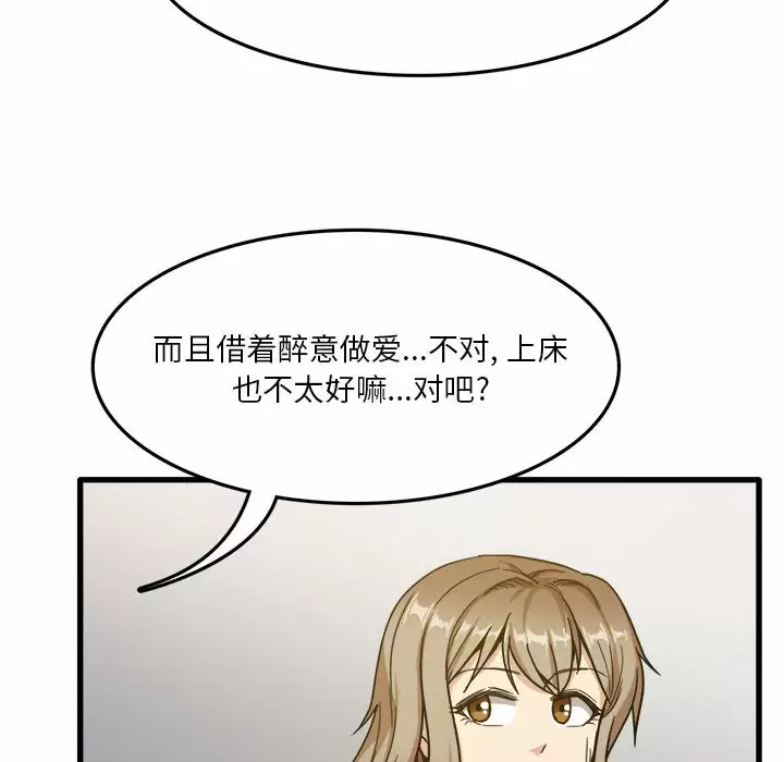 [韩国漫画] 实习老师住我家 剧情,熟女人妻,女教师,巨乳大奶, OL#[137P]-43