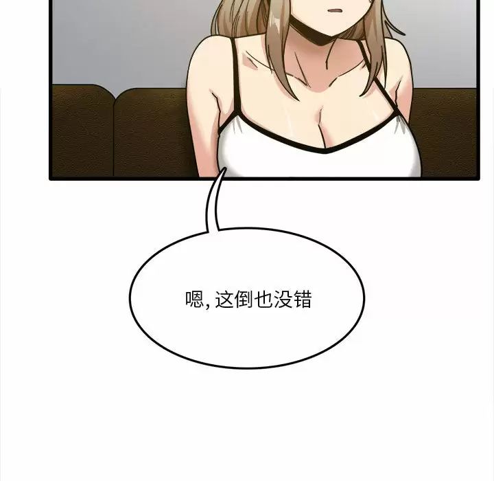 [韩国漫画] 实习老师住我家 剧情,熟女人妻,女教师,巨乳大奶, OL#[137P]-44