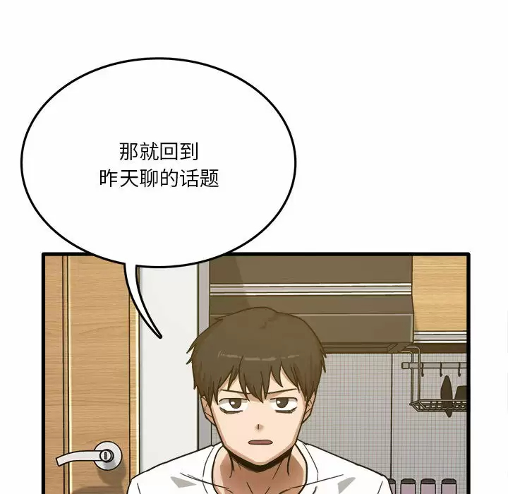 [韩国漫画] 实习老师住我家 剧情,熟女人妻,女教师,巨乳大奶, OL#[137P]-46