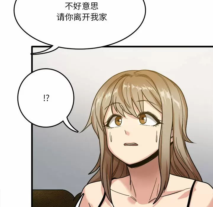 [韩国漫画] 实习老师住我家 剧情,熟女人妻,女教师,巨乳大奶, OL#[137P]-48