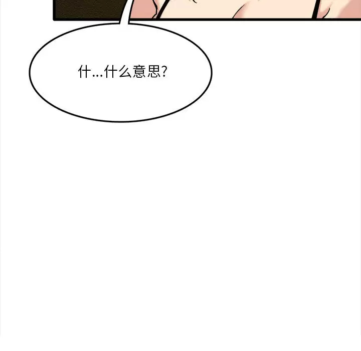 [韩国漫画] 实习老师住我家 剧情,熟女人妻,女教师,巨乳大奶, OL#[137P]-49