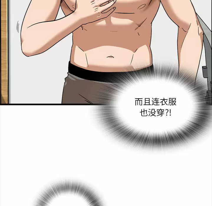 [韩国漫画] 实习老师住我家 剧情,熟女人妻,女教师,巨乳大奶, OL#[137P]-5