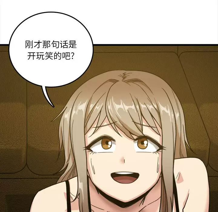 [韩国漫画] 实习老师住我家 剧情,熟女人妻,女教师,巨乳大奶, OL#[137P]-51