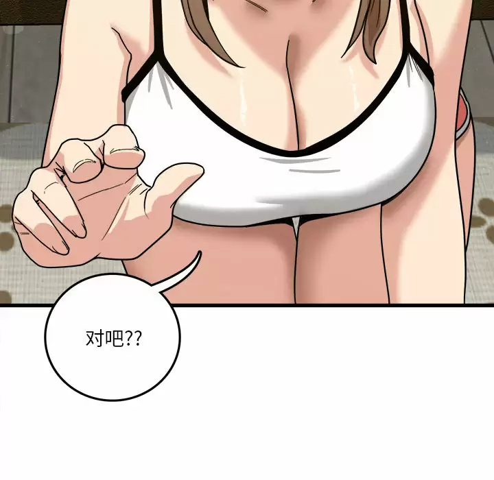 [韩国漫画] 实习老师住我家 剧情,熟女人妻,女教师,巨乳大奶, OL#[137P]-52