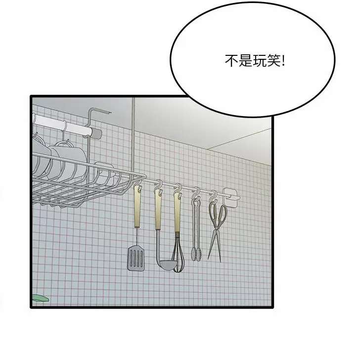 [韩国漫画] 实习老师住我家 剧情,熟女人妻,女教师,巨乳大奶, OL#[137P]-53