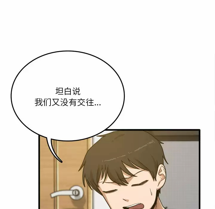 [韩国漫画] 实习老师住我家 剧情,熟女人妻,女教师,巨乳大奶, OL#[137P]-54