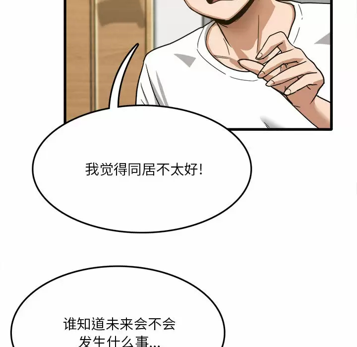 [韩国漫画] 实习老师住我家 剧情,熟女人妻,女教师,巨乳大奶, OL#[137P]-55