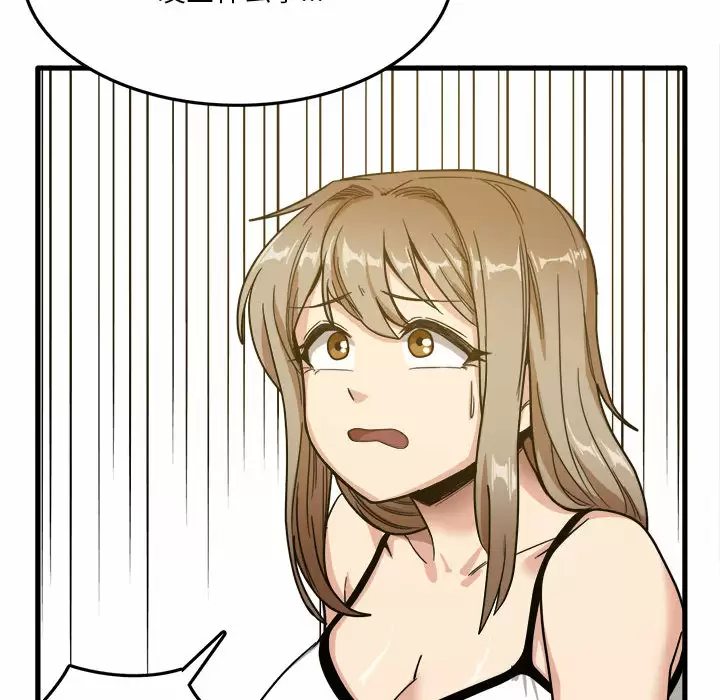 [韩国漫画] 实习老师住我家 剧情,熟女人妻,女教师,巨乳大奶, OL#[137P]-56