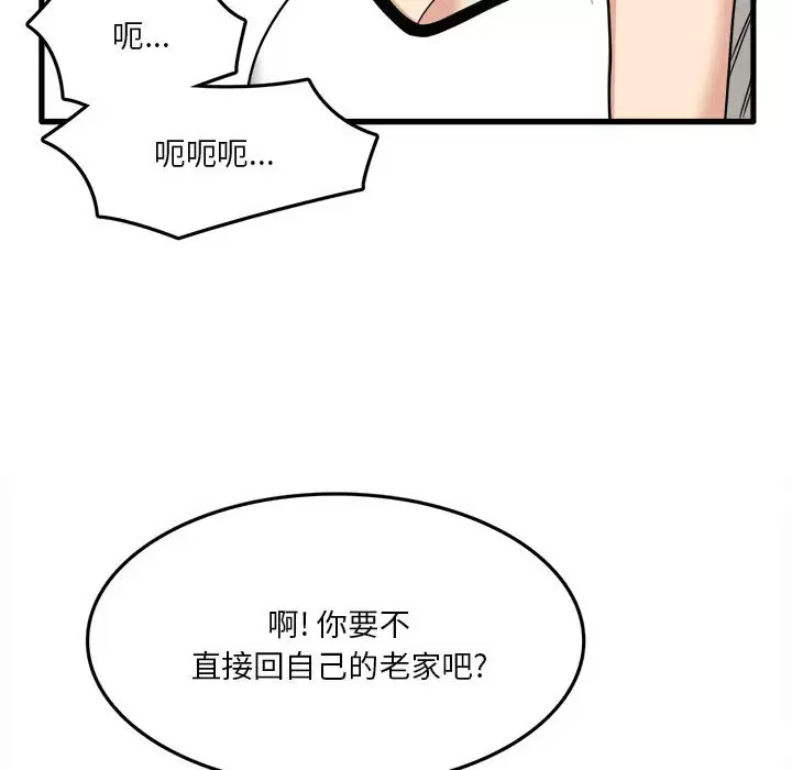 [韩国漫画] 实习老师住我家 剧情,熟女人妻,女教师,巨乳大奶, OL#[137P]-57