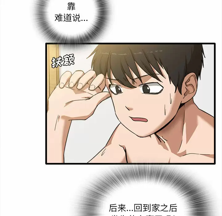 [韩国漫画] 实习老师住我家 剧情,熟女人妻,女教师,巨乳大奶, OL#[137P]-6