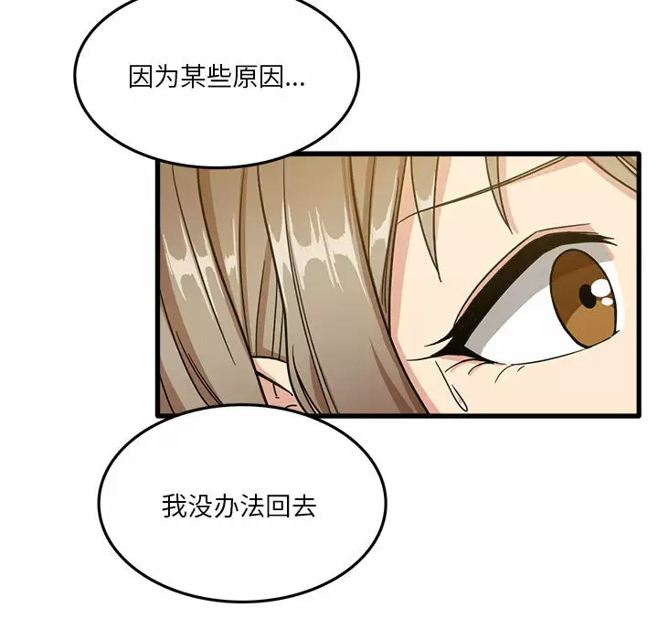 [韩国漫画] 实习老师住我家 剧情,熟女人妻,女教师,巨乳大奶, OL#[137P]-60