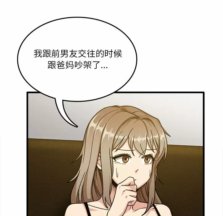 [韩国漫画] 实习老师住我家 剧情,熟女人妻,女教师,巨乳大奶, OL#[137P]-61