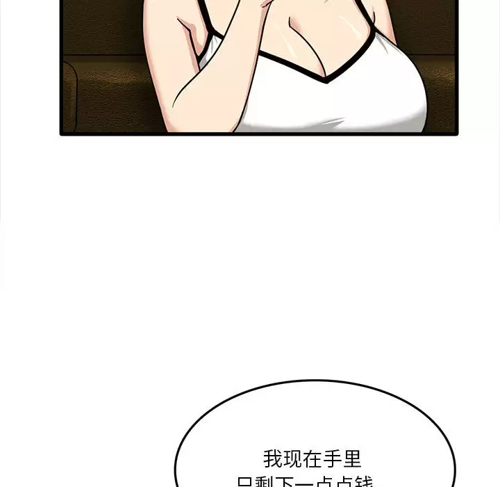 [韩国漫画] 实习老师住我家 剧情,熟女人妻,女教师,巨乳大奶, OL#[137P]-62