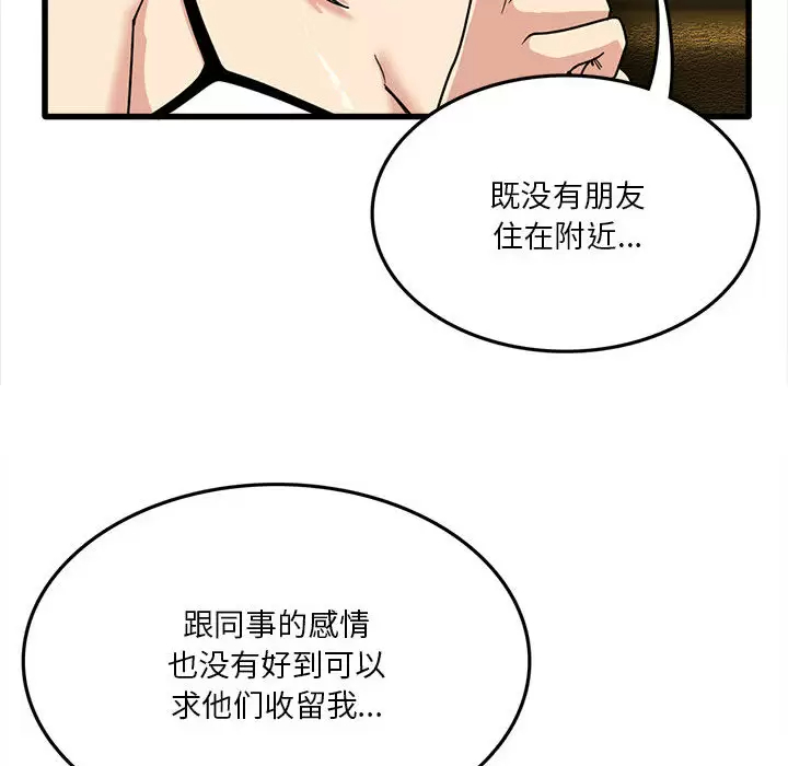 [韩国漫画] 实习老师住我家 剧情,熟女人妻,女教师,巨乳大奶, OL#[137P]-64