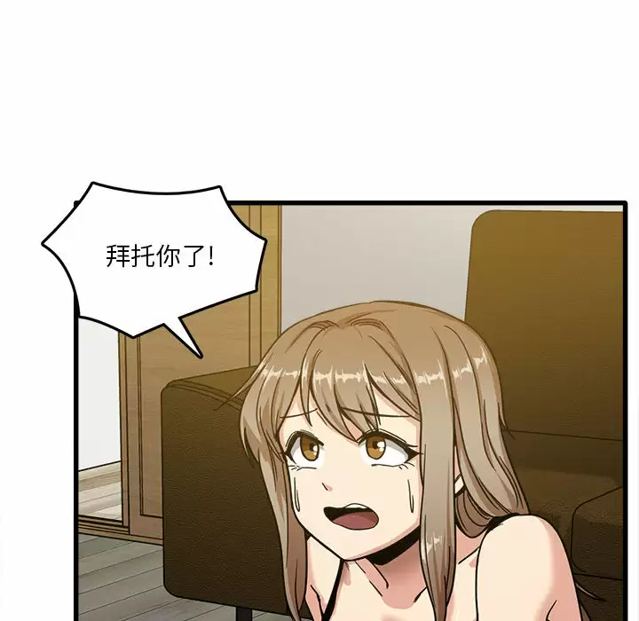 [韩国漫画] 实习老师住我家 剧情,熟女人妻,女教师,巨乳大奶, OL#[137P]-66