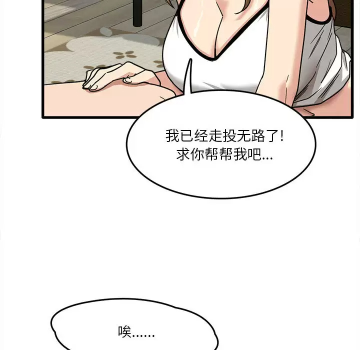 [韩国漫画] 实习老师住我家 剧情,熟女人妻,女教师,巨乳大奶, OL#[137P]-67