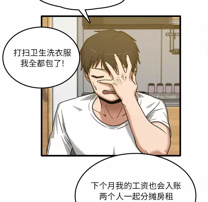 [韩国漫画] 实习老师住我家 剧情,熟女人妻,女教师,巨乳大奶, OL#[137P]-68