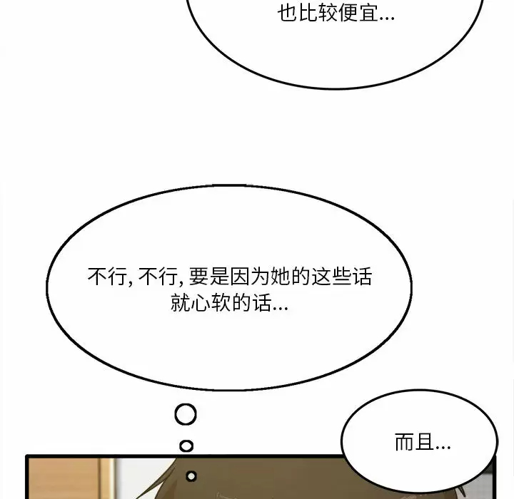 [韩国漫画] 实习老师住我家 剧情,熟女人妻,女教师,巨乳大奶, OL#[137P]-69