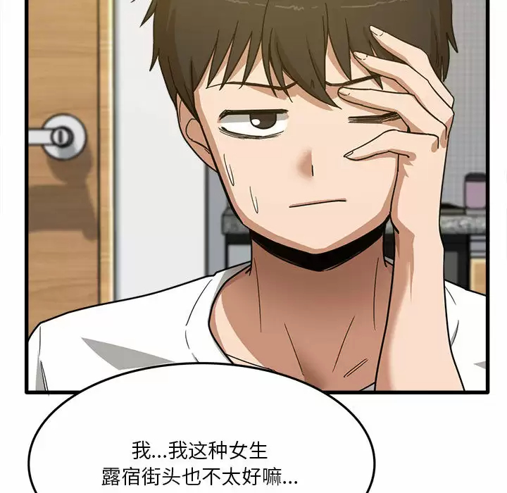 [韩国漫画] 实习老师住我家 剧情,熟女人妻,女教师,巨乳大奶, OL#[137P]-70