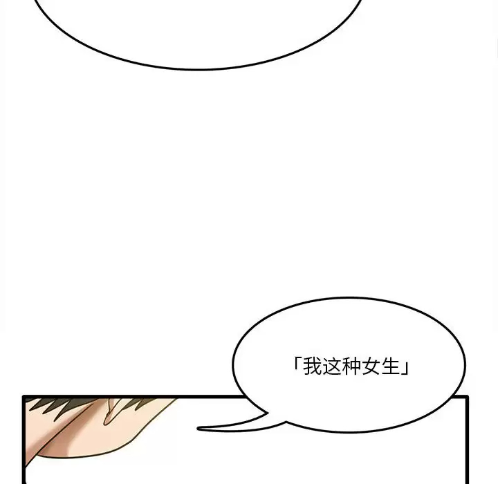 [韩国漫画] 实习老师住我家 剧情,熟女人妻,女教师,巨乳大奶, OL#[137P]-71