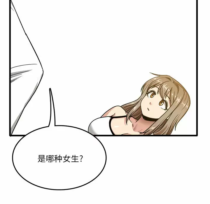 [韩国漫画] 实习老师住我家 剧情,熟女人妻,女教师,巨乳大奶, OL#[137P]-72