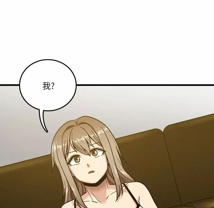 [韩国漫画] 实习老师住我家 剧情,熟女人妻,女教师,巨乳大奶, OL#[137P]-73