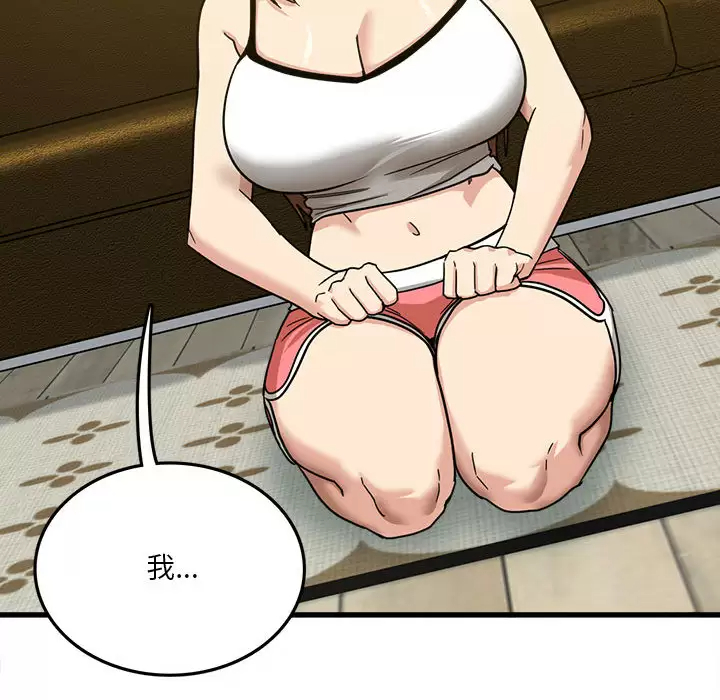 [韩国漫画] 实习老师住我家 剧情,熟女人妻,女教师,巨乳大奶, OL#[137P]-74