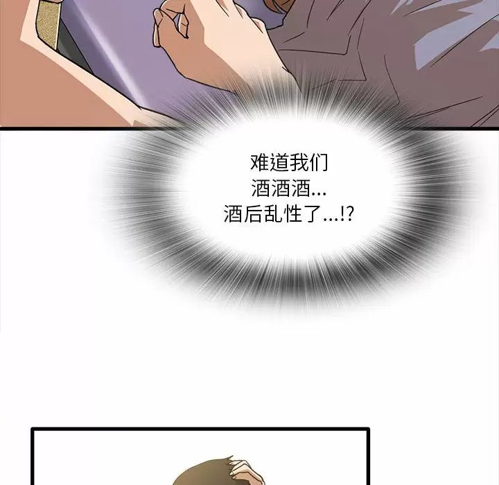 [韩国漫画] 实习老师住我家 剧情,熟女人妻,女教师,巨乳大奶, OL#[137P]-8
