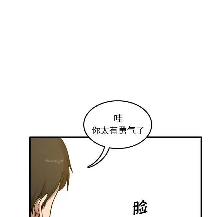 [韩国漫画] 实习老师住我家 剧情,熟女人妻,女教师,巨乳大奶, OL#[137P]-80
