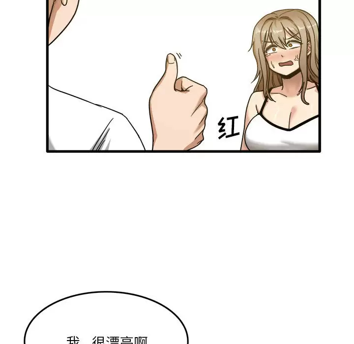 [韩国漫画] 实习老师住我家 剧情,熟女人妻,女教师,巨乳大奶, OL#[137P]-81