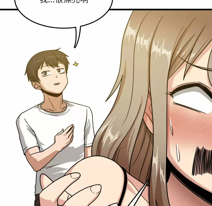 [韩国漫画] 实习老师住我家 剧情,熟女人妻,女教师,巨乳大奶, OL#[137P]-82